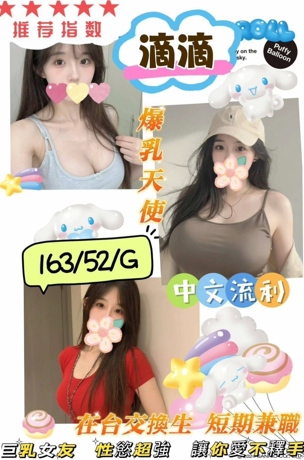 恬嫣∣屏東外約茶